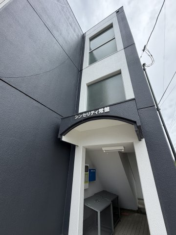 シンセリティ常盤のエントランス