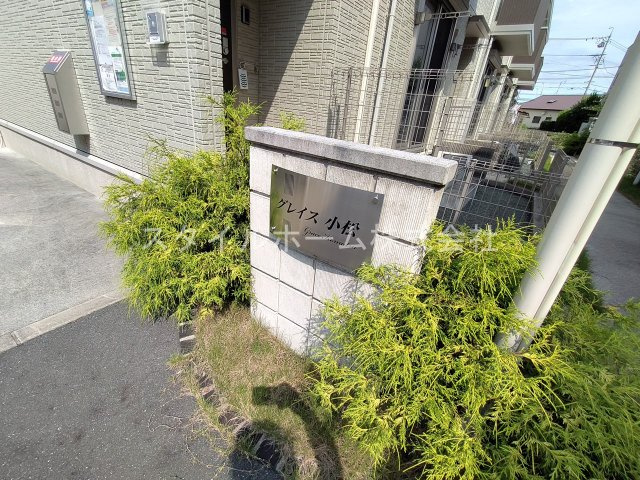グレイス小松のエントランス