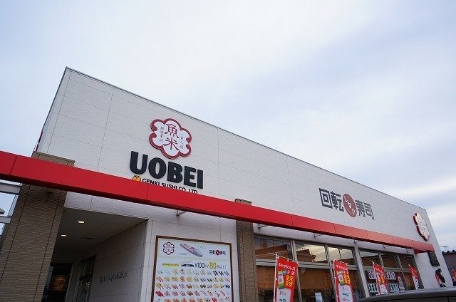 サンライズ・リヴァーの周辺|魚べい須賀川店まで1200m