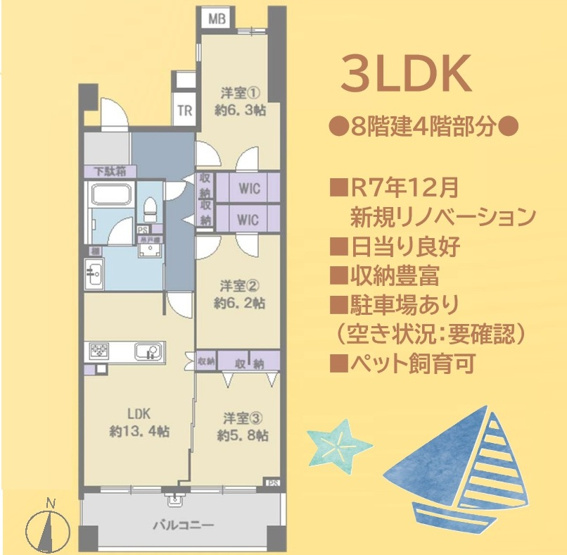 【間取り】 | コチラはR7年12月新規リノベーションで室内キレイになりました♪　
気になる水回り新規交換済みです！