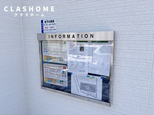 アムール　サヴァ　　刈谷市の賃貸ならクラスホーム刈谷店のその他