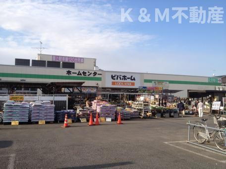 （ＰＥＴ可）クレストガーデン南柏の周辺|ビバホーム柏増尾台店まで235m 