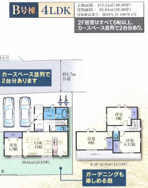 茅ヶ崎市香川4丁目　新築戸建全2棟　