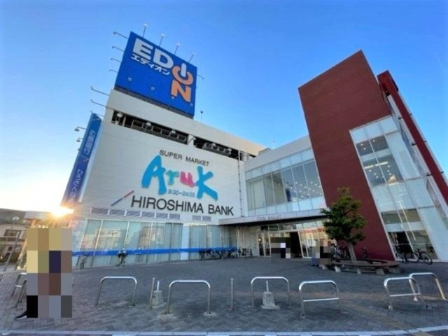 一番館の周辺|アルク廿日市店 ２３５ｍ