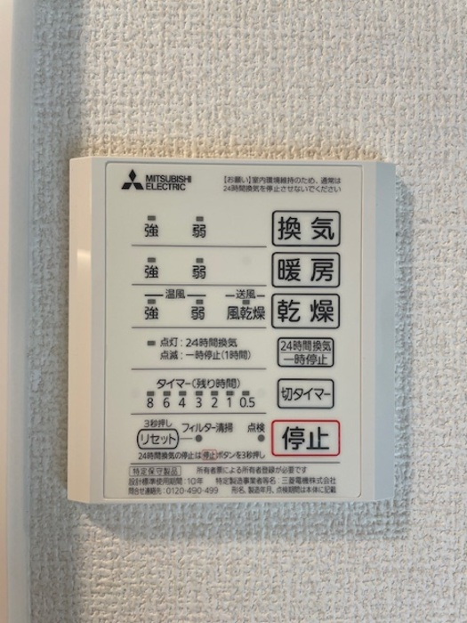 一番館の浴室|浴室換気乾燥機