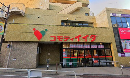 コモディイイダ上板橋店まで955m