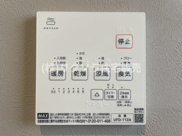 松丘町　中古一戸建ての冷暖房・空調設備|浴室換気乾燥暖房機パネル
■物件内覧・資金計画相談・住宅ローン相談、リフォーム相談、お問合せ受付中■
※当日・翌日のご内覧、ご相談はお電話でのお問合せがスムーズです！