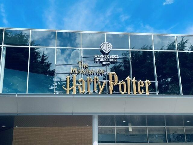 パールシティ豊島園の周辺