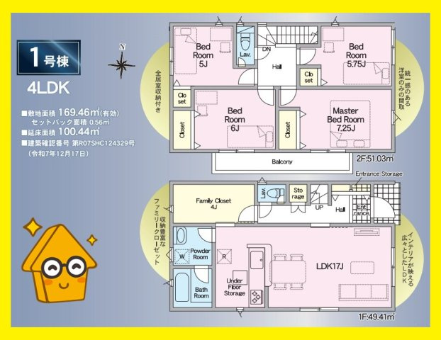 焼津市中根　第1／の間取り