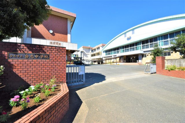 合志市豊岡第4-1棟(1号棟)の周辺|合志中学校