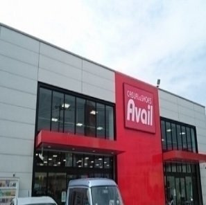 【周辺】 | ベラヴィータ | アベイルまで1100m