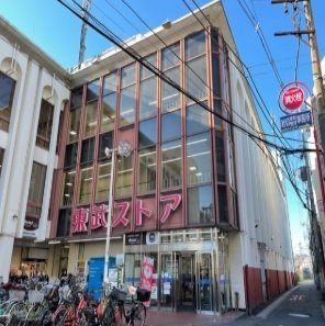 【周辺】 | ヒカルサふじみ野上福岡 | 東武ストアまで290m