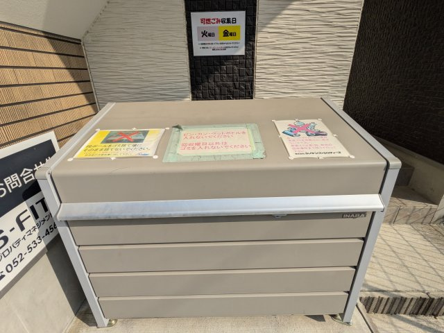 ユースター川名のその他共用部分