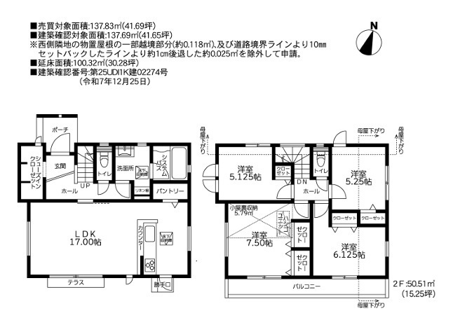 横浜市瀬谷区竹村町 新築戸建て【仲介手数料無料】