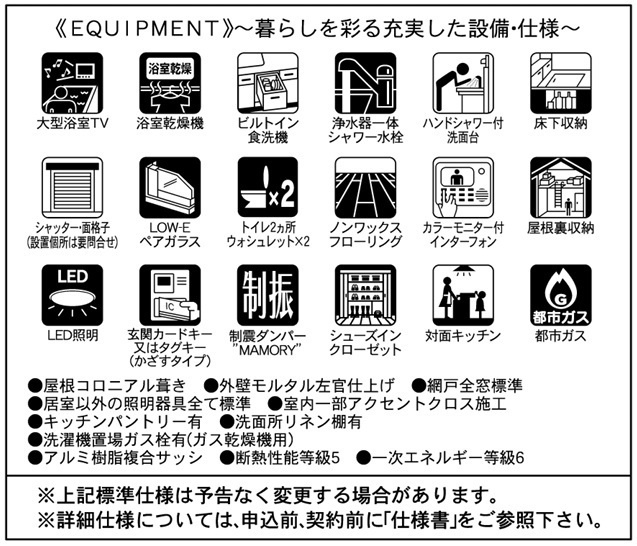 横浜市瀬谷区竹村町 新築戸建て【仲介手数料無料】
