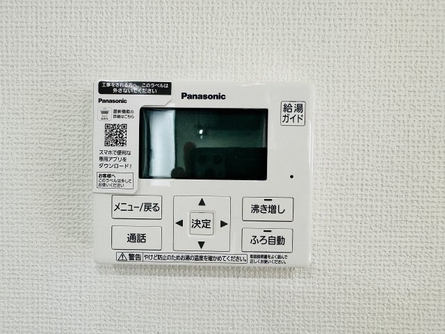 八王子市　石川町　新築一戸建て　７期の設備|～給湯器リモコン　風呂予約機能、オートバス、追い炊き機能付～