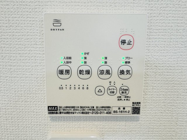 八王子市　石川町　新築一戸建て　７期の浴室|～浴室暖房乾燥機能付き　遅い時間のお洗濯や、梅雨時期・花粉の時期など大活躍です～