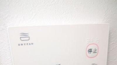 【設備】 | ミモザヒルズ亀有