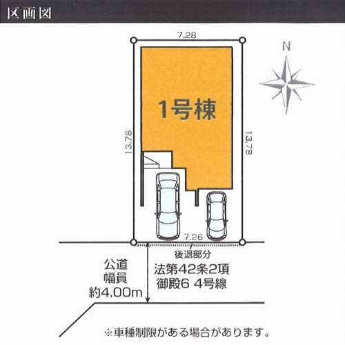 平塚市御殿1期　新築戸建全1棟　1号棟の区画図