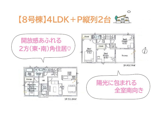 【間取り】 | 幅広い世代に馴染む全室フローリング！4LDKの間取りプラン◎
一直線に繋がる水廻りで毎日の家事効率もＵＰ！
イ草香るなごみの和室は、来客用の寝室にもおすすめですよ♪