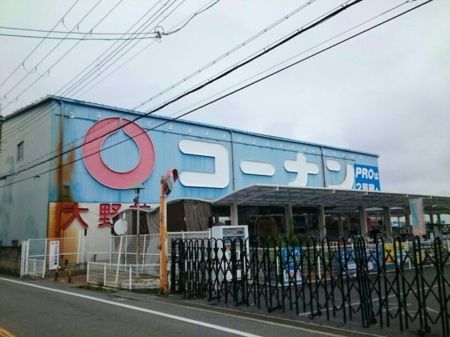 セトルⅠの周辺|コーナン様まで1010m