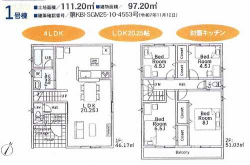 平塚市達上ケ丘第4　新築戸建全2棟　1号棟