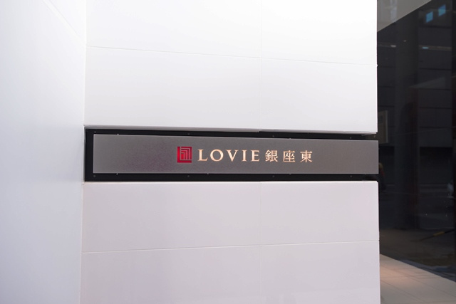 ＬＯＶＩＥ銀座東