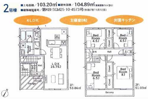 平塚市達上ケ丘第4　新築戸建全2棟　2号棟の外観パース
