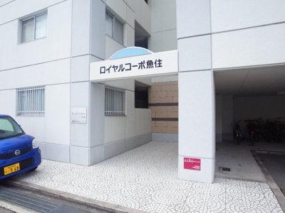 【エントランス】 | ロイヤルコーポ魚住