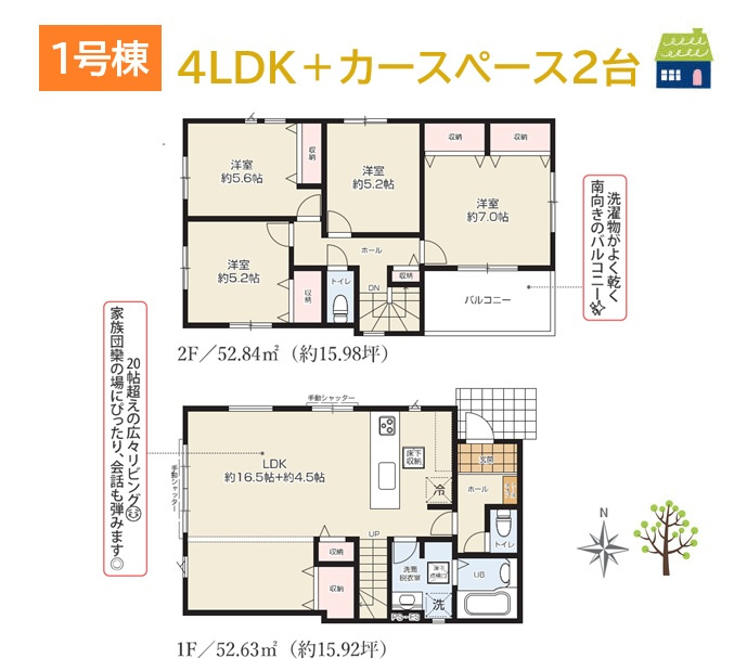 【現地画像あり】座間市座間3期　全2棟　1号棟の間取り|お子様もペットも走り回れる20帖以上のLDK広がるお住まい。
お掃除やインテリアの選択肢も広がる全室フローリングです。