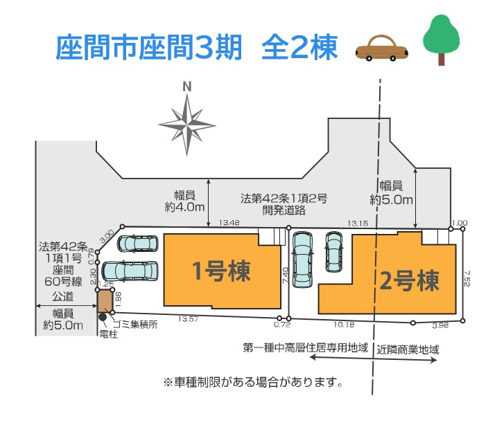 【現地画像あり】座間市座間3期　全2棟　1号棟の区画図|相模線「相武台下」駅徒歩８分！小中学校も近く子育て環境良好◎
おうち選びでマストとなるカースペースを２台確保しております。