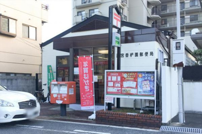 【その他】 | リバーサイド香櫨園