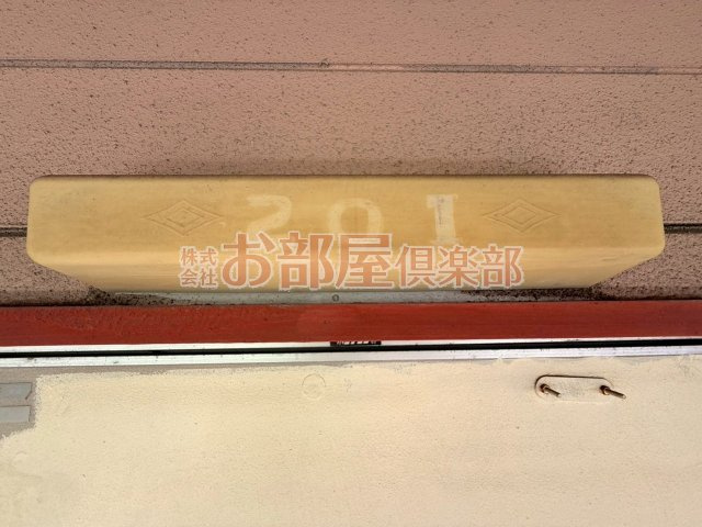 うめみつ第3ハイツのその他