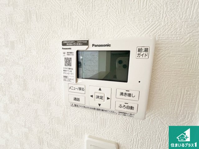 ★5(土)6(日)現地見学可能！★東近江市林田町　ラスト1邸の発電・温水設備|給湯器リモコン（LDK側）ボタン一つでお風呂のお湯はり・追い炊き可能！便利な呼び出し機能付き！表示文字が大きく読みやすい有機ＥＬを採用！どの角度からも見やすくなっています。