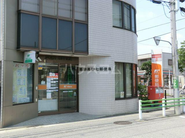 葛飾高砂七郵便局まで210m
