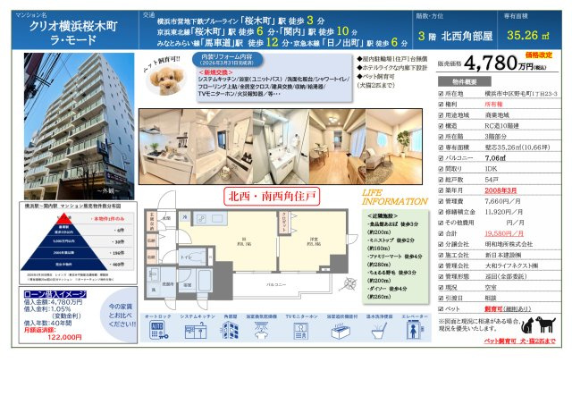 ★仲介手数料無料★クリオ横浜桜木町ラ・モードのその他