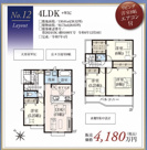横浜市泉区岡津町 新築戸建て【仲介手数料無料】の画像
