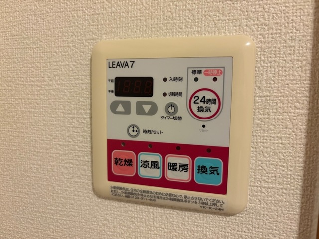 ラ・ヴィータ高取北の設備|浴室乾燥