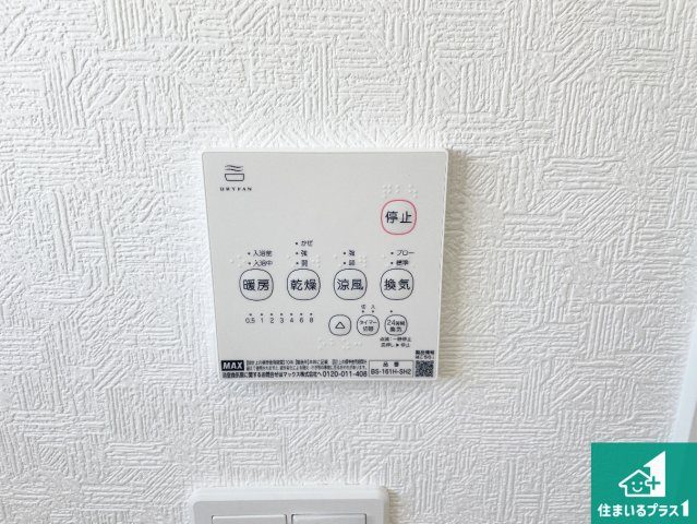 ★29(土)30(日)現地見学可能！★草津市上笠　限定1邸の冷暖房・空調設備|浴室暖房乾燥機リモコン！浴室暖房・衣類乾燥・涼風・浴室換気、お風呂を快適・便利にする機能付き！暮らしに役立つ多彩な機能で一年中活躍します！