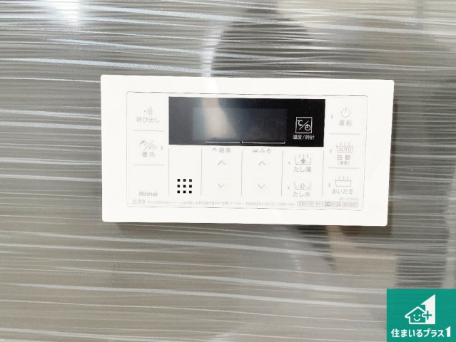 ★29(土)30(日)現地見学可能！★草津市上笠　限定1邸の発電・温水設備|給湯器リモコン（浴室側）省エネタイプの給湯器でお湯はり・追い炊き自由自在！お子様から高齢者の方まで、みんなが操作しやすいボタン配置です。