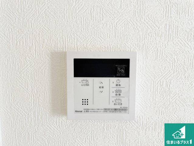 ★1(土)2(日)現地見学可能！★草津市上笠　限定1邸の発電・温水設備|給湯器リモコン（LDK側）ボタン一つでお風呂のお湯はり・追い炊き可能！便利な呼び出し機能付き！表示文字が大きく読みやすい有機ＥＬを採用！どの角度からも見やすくなっています。