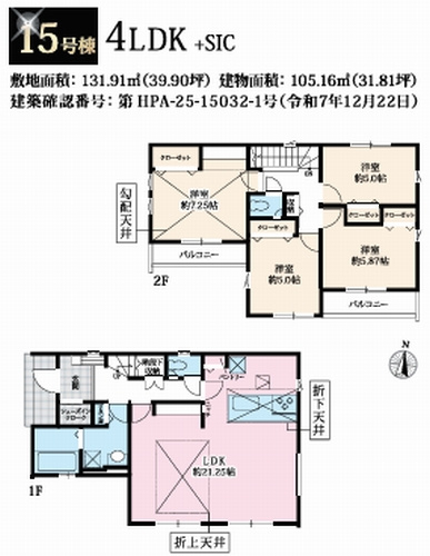 【その他】 | 【仲介手数料０円】相模原市中央区淵野辺本町11期　新築一戸建て　全15棟 | 11号棟　相模原市中央区淵野辺本町11期　新築一戸建て　全15棟
