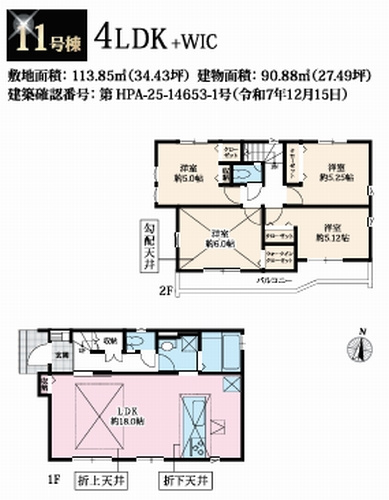 【仲介手数料０円】相模原市中央区淵野辺本町11期　新築一戸建て　全15棟のその他|11号棟　相模原市中央区淵野辺本町11期　新築一戸建て　全15棟