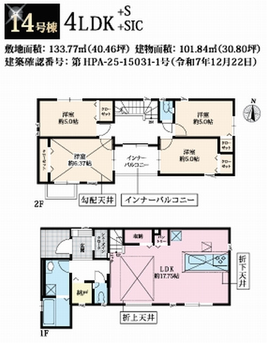 【防犯設備】 | 【仲介手数料０円】相模原市中央区淵野辺本町11期　新築一戸建て　全15棟 | 相模原市中央区淵野辺本町11期　新築一戸建て　全15棟