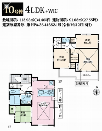 【その他】 | 【仲介手数料０円】相模原市中央区淵野辺本町11期　新築一戸建て　全15棟 | 14号棟　相模原市中央区淵野辺本町11期　新築一戸建て　全15棟