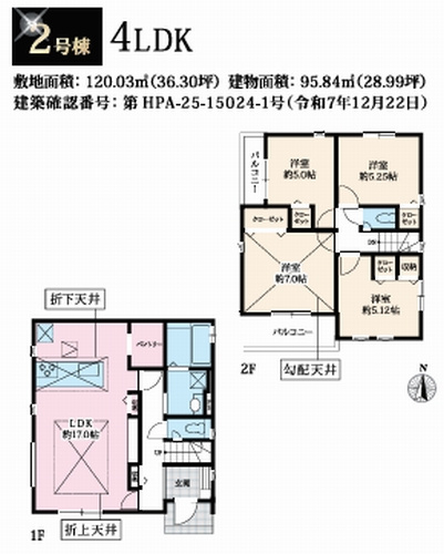 【その他】 | 【仲介手数料０円】相模原市中央区淵野辺本町11期　新築一戸建て　全15棟 | 10号棟　相模原市中央区淵野辺本町11期　新築一戸建て　全15棟