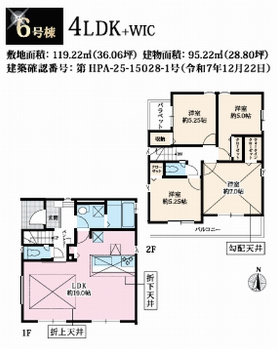 【その他】 | 【仲介手数料０円】相模原市中央区淵野辺本町11期　新築一戸建て　全15棟 | 15号棟　相模原市中央区淵野辺本町11期　新築一戸建て　全15棟