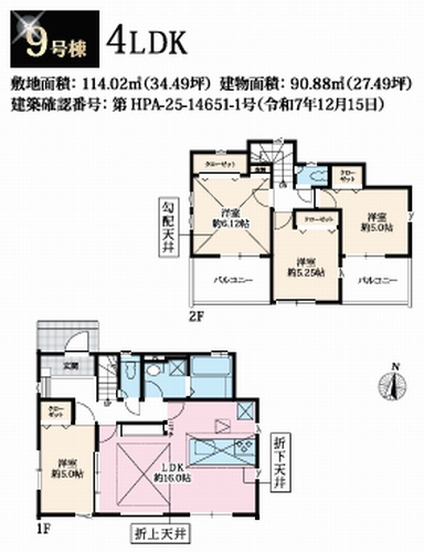 【間取り】 | 【仲介手数料０円】相模原市中央区淵野辺本町11期　新築一戸建て　全15棟 | 9号棟　相模原市中央区淵野辺本町11期　新築一戸建て　全15棟
