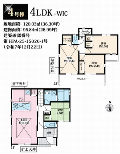 【間取り】 | 【仲介手数料０円】相模原市中央区淵野辺本町11期　新築一戸建て　全15棟 | 4号棟　相模原市中央区淵野辺本町11期　新築一戸建て　全15棟