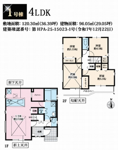 【仲介手数料０円】相模原市中央区淵野辺本町11期　新築一戸建て　全15棟のその他|1号棟　相模原市中央区淵野辺本町11期　新築一戸建て　全15棟